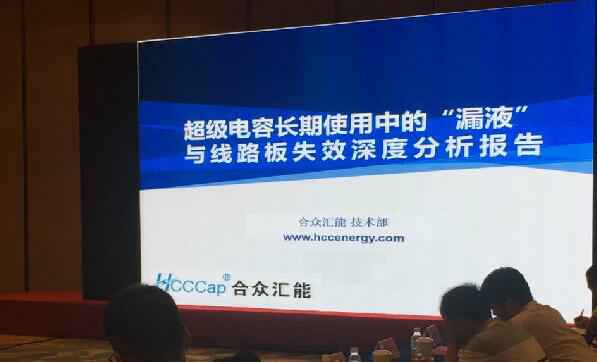 【重磅】新利手机入口官网-新利(中国)首度破解超级电容应用中的“漏液”失效故障难题 ——水面下的冰山，超级电容最大的失效故障—“漏液”