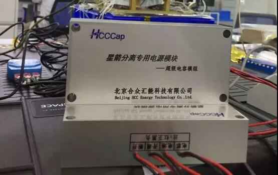 新利手机入口官网-新利(中国)“多星分离超级电容电源系统”首发成功！