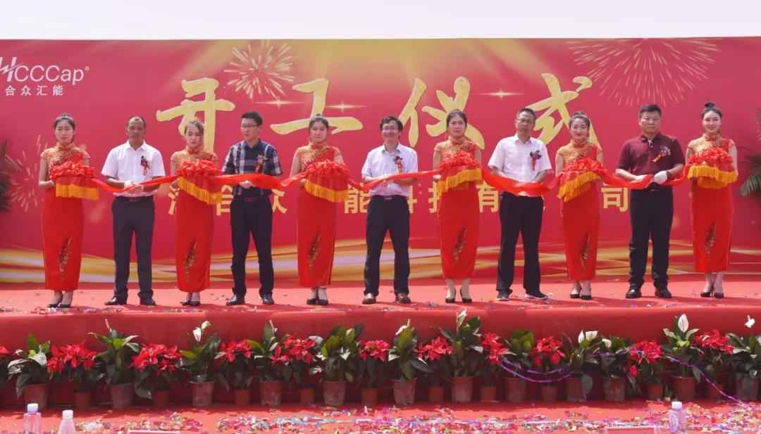 【喜报】新利手机入口官网-新利(中国)研发生产基地正式开工！